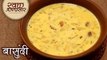 हलवाई जैसी बासुंदी बनाने का आसान तरीका - Basundi Recipe In Hindi - Indian Dessert Recipe - Toral