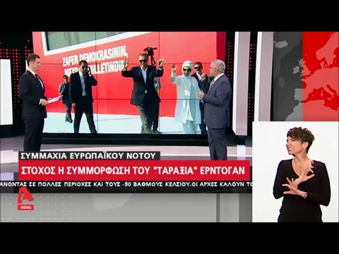 Στον Ερντογάν με μήνυμα ο Αλέξης Τσίπρας...