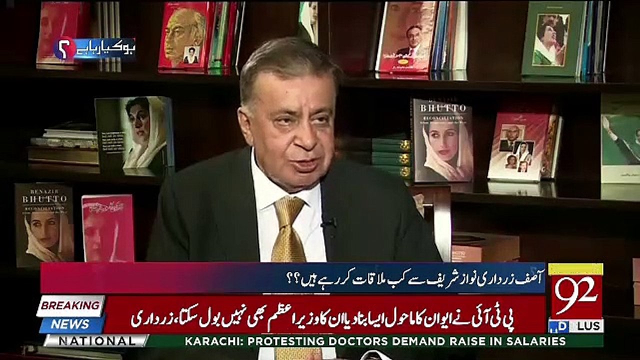 عمران خان کو جب گرائیں گے تب...... عارف نظامی کے سوال پر آصف زرداری نے کیا  جواب دیا ؟ دیکھیں