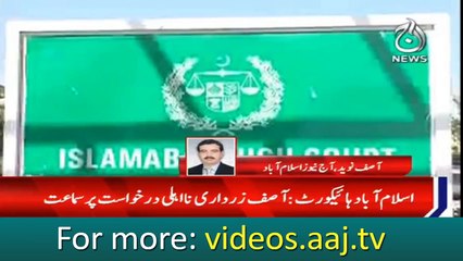 IHC addresses objection on petition seeking disqualification of Zardari