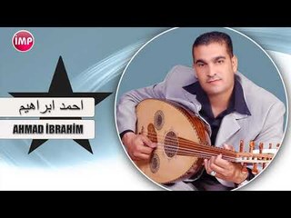 اهلين اهلين احمد ابراهيم اجمل دبكات