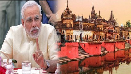 Ayodhya Ram Mandir : Modi Government ने मांगी Supreme Court से गैर विवादित जमीन | वनइंडिया हिंदी