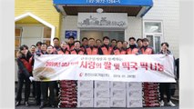 [기업] 한전산업개발, 창신동 쪽방촌 주민에 쌀·떡국떡 전달 / YTN