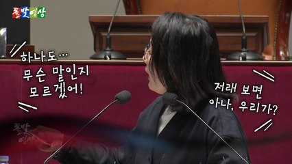 [돌발영상] 어느 내부자들 / YTN
