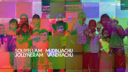 Mehandi Circus -  Aavoji Song Lyrical Video | Sean Roldan | Madhampatty Rangaraj