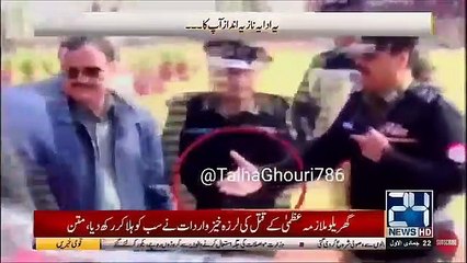 CM punjab and IG punjab
