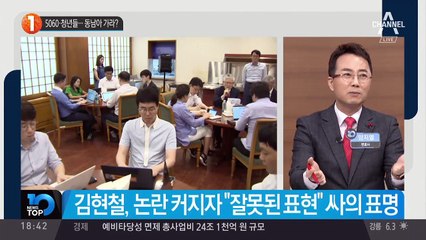 5060? 청년들…동남아 가라?