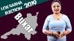 Lok Sabha Election 2019: History of Buxar, MP Performance card | वनइंडिया हिंदी