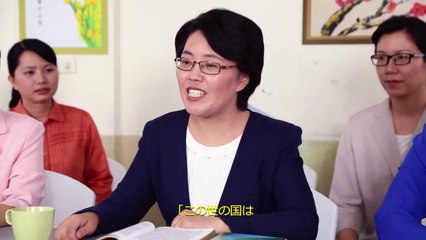 【東方閃電】聖書映画「夢からの目覚め」抜粋シーン（４）終わりの日のキリストを受け入れ、神の御国に招き入れられる事