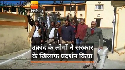 लंदन फोर्ट का नाम सोरगढ़ करने को लेकर उक्रांद ने किया प्रदर्शन