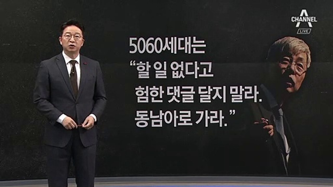 [1월 29일 클로징멘트] 동남아 가는 길, 말처럼 쉬울까?