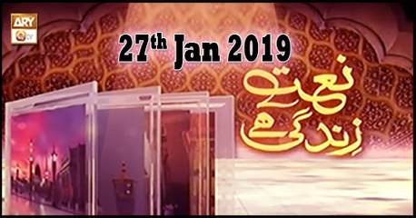 Naat Zindagi Hai - 27th January 2019 - ARY Qtv
