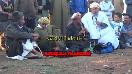 Gasba Badoui 1 قصبة بدوي مع الشيخ اسماعيل السعيدي مابقي وقر
