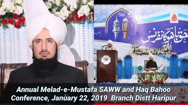 A Short Clip on Annual Tour of Melad-e-Mustafa (SAWW) & Haq Bahoo (R.A) Conference Haripur, held on January 22, 2019.