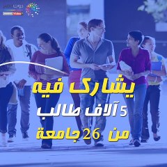 شاهد فى دقيقة.. فعاليات وموعد انطلاق أسبوع شباب الجامعات