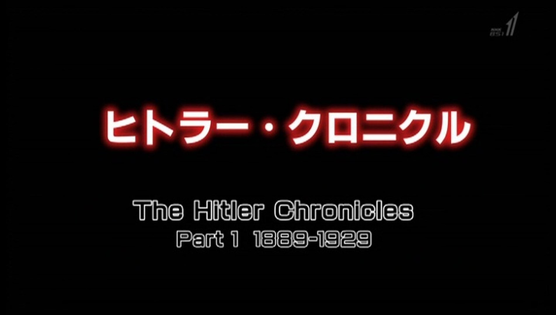 ｂｓ世界のドキュメンタリー ヒトラー クロニクル 動画 Dailymotion