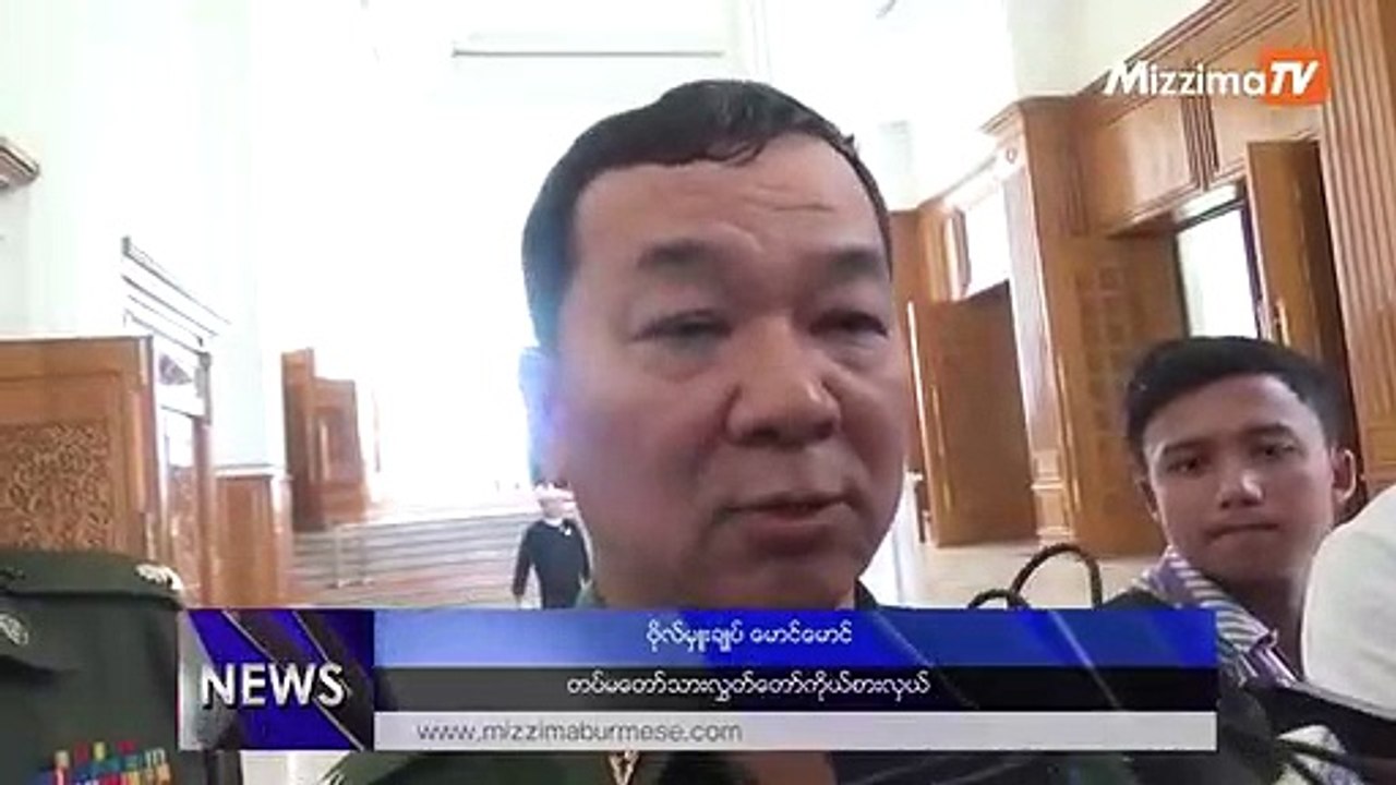 ဖြဲ႔စည္းပံုျပင္ဖို႔ လက္ခံတယ္ လုပ္ထံုးလုပ္နည္းနဲ႔ ညီဖို႔ေတာ့ ေတာင္းဆိုတယ္