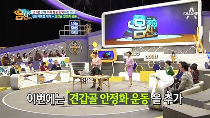 당신의 어깨 통증 '페트병 베개'X'견갑골 안정화 운동'라면 단 6분 만에 해결!!