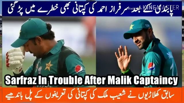 Sarfraz Ahmed in Trouble After Shoaib Malik Impressive Captaincy | Pak vs SA 5th ODI