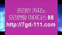 ✅세븐포커사이트✅     ➡ 마하라자 호텔     ★ http://7gd-111.com ★★ http://7gd-111.com ★.tumblr.com   마하라자 호텔     ➡ ✅세븐포커사이트✅