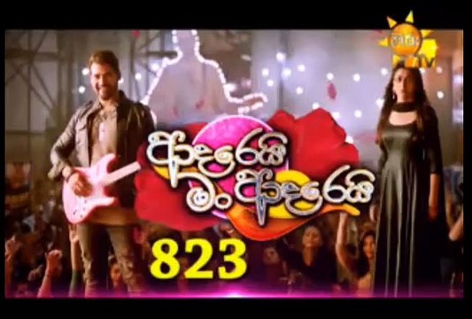 Adarei Man Adarei Teledrama - 823 - 29th January 2019