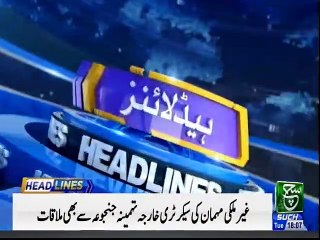 SUCH TV  Bulletin 06PM 29 Jan 2019