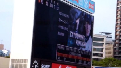 2013横浜DeNAベイスターズ スタメン発表&スタメン応援歌（1-9）