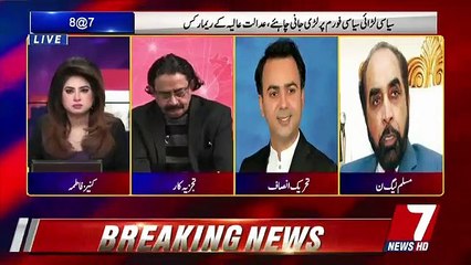 8@7 On 7 News   – 29th January 2019