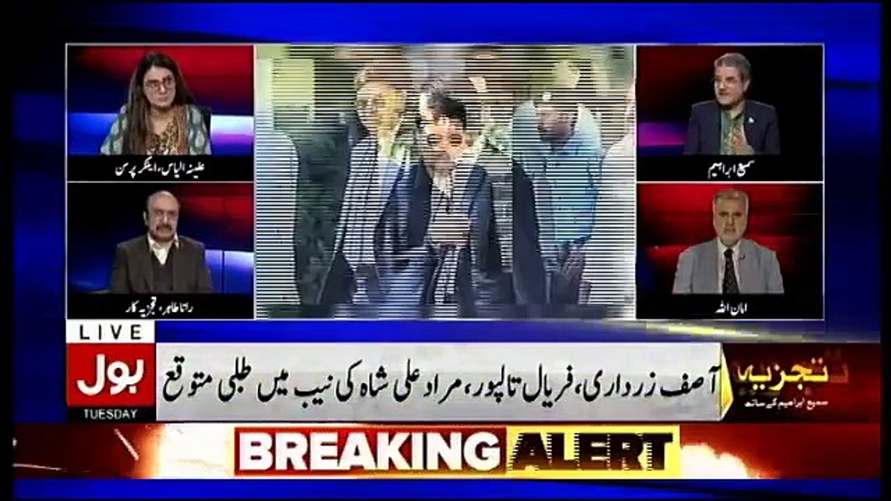 Tajzia Sami Ibrahim Kay Sath - 29th January 2019