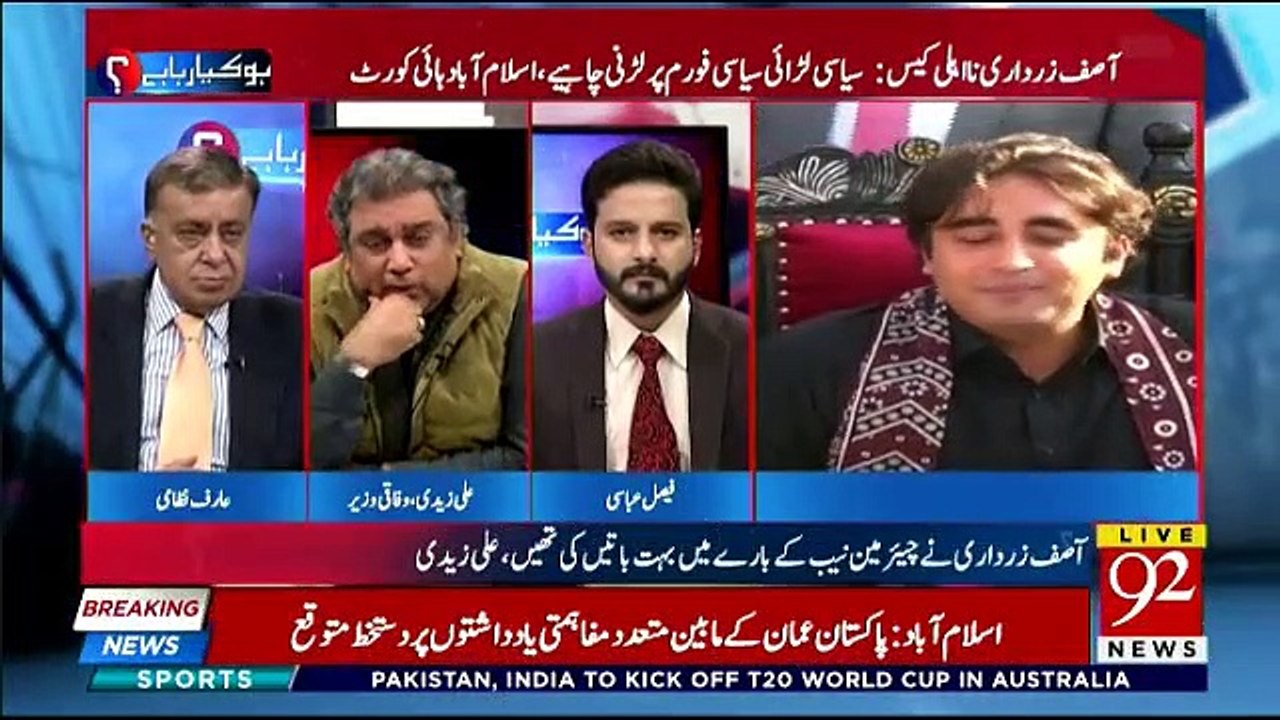 Ho Kya Raha Hai - 29th January 2019