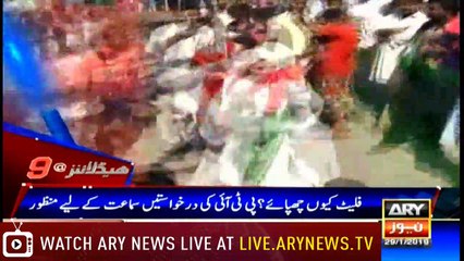 Headlines | ARYNews | 2100 | 29 January 2019