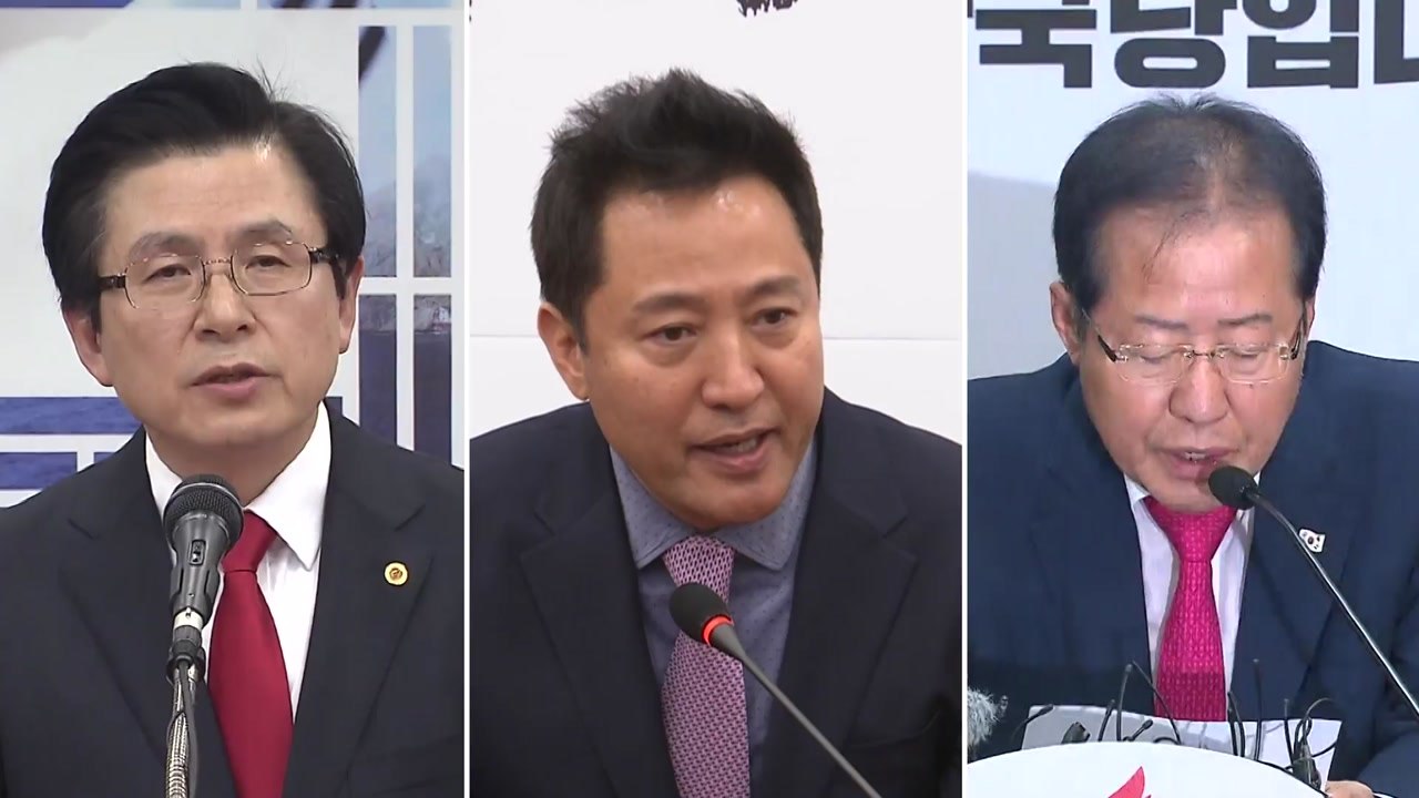 황교안 "태극기, 귀한 분들"...홍준표, 오늘 출마 선언 / YTN