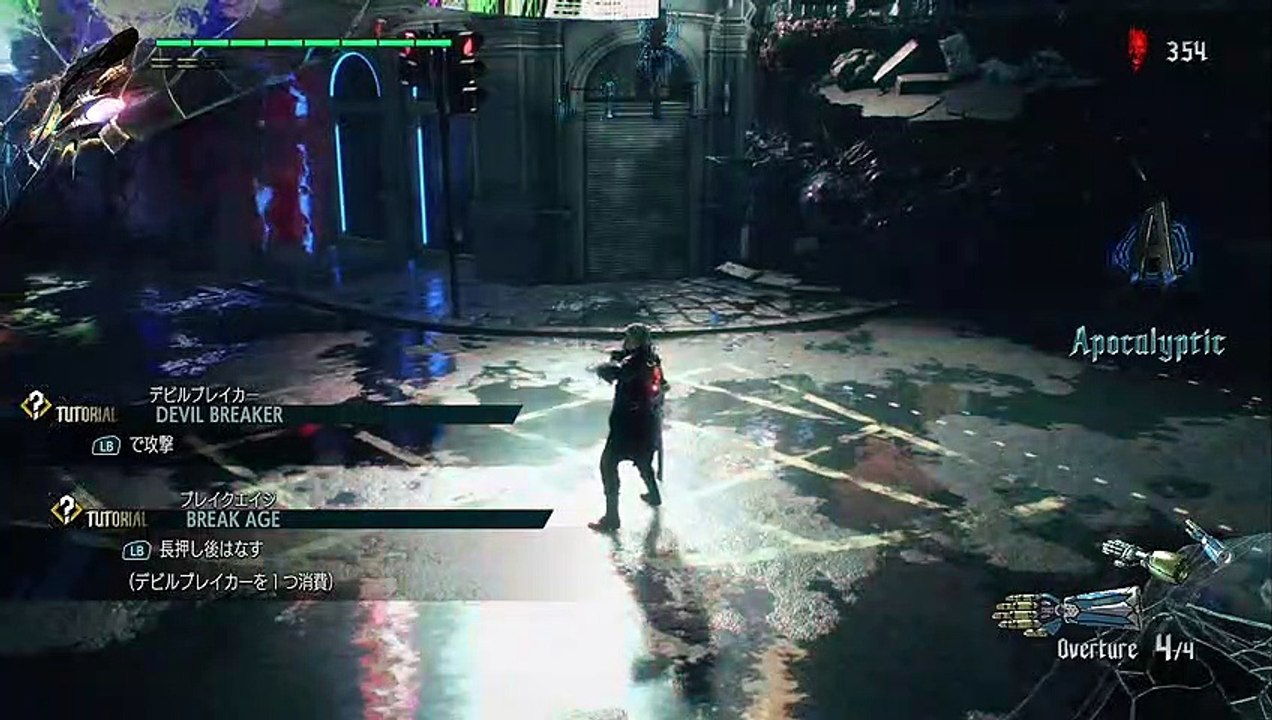 Devil May Cry 5 Demo - S Rank Run