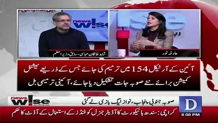 Apne South Punjab Ka Suba Itna Chota Kyun Suggest Kia.. Shahid Khaaqan Response