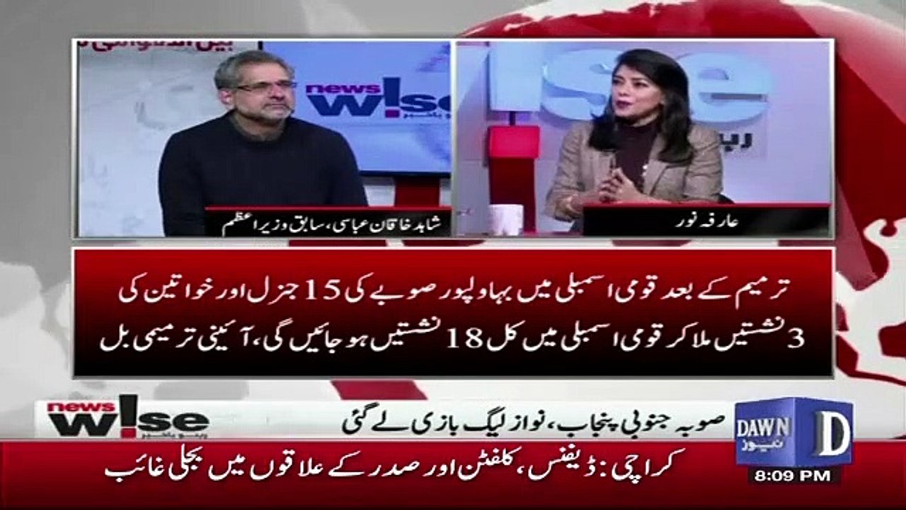 Why Didn't You Built Consensus With Other Parties Before Giving South Punjab Province Bill..