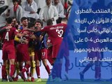 كأس آسيا 2019: تقرير سريع: قطر 4-0 الإمارات