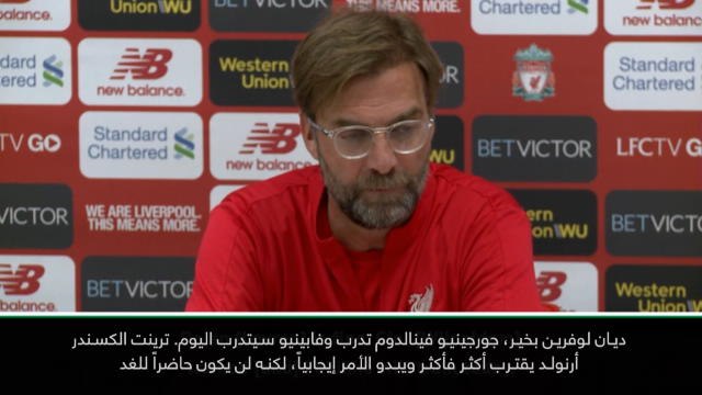 العنوان: الدوري الإنكليزي: قد يفوّت فان ديك مباراة ليستر- كلوب