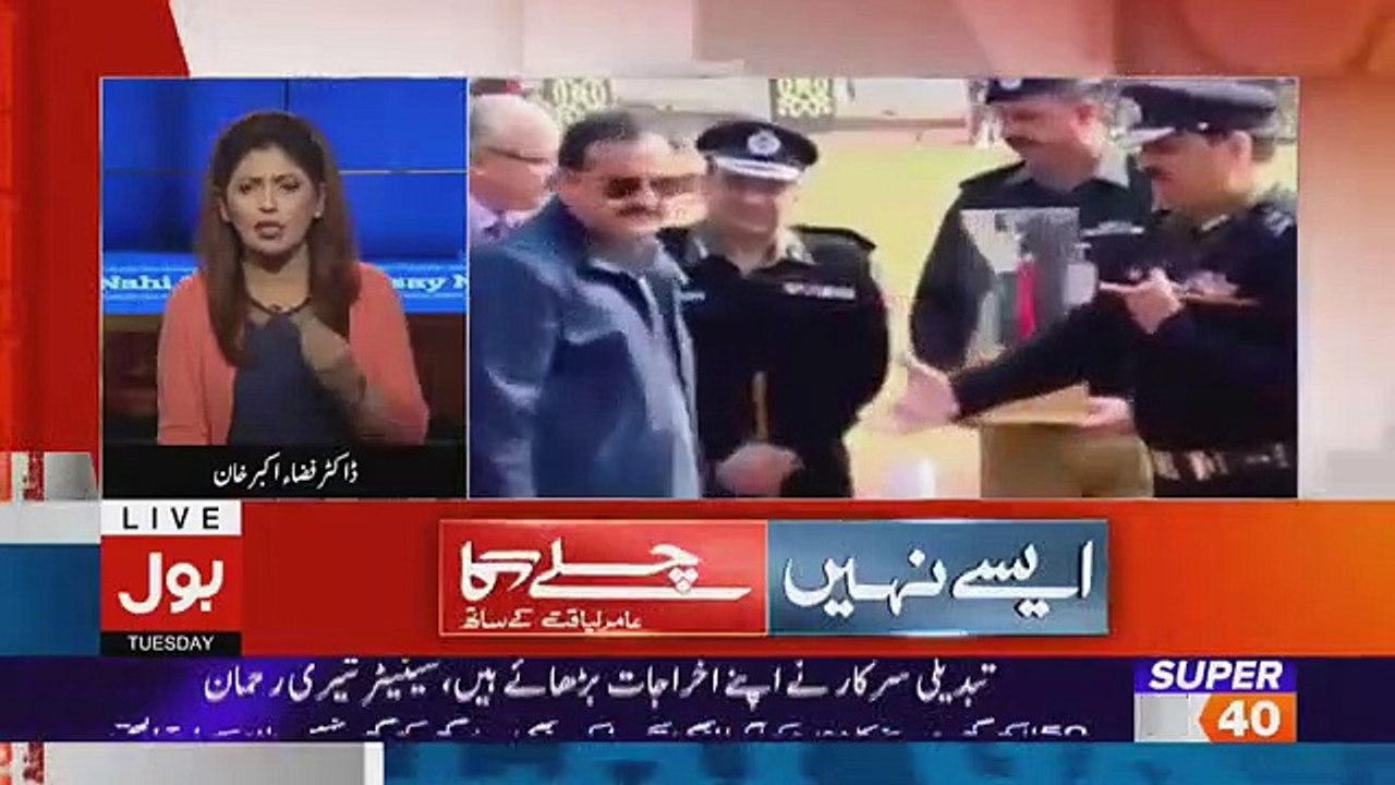 Aisay Nahi Chalay Ga - 29th January 2019