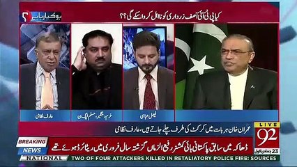 Download Video: Khurram Dastagir Khan's Views On Asif Zardari's Statement