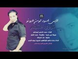 نوري النجم لابس اسود لون عيون اغاني سوريه 2018