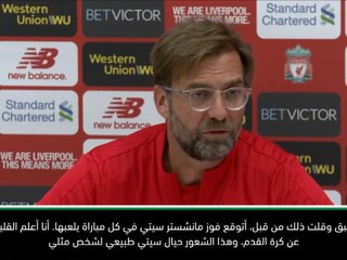 كرة قدم: الدوري الممتاز: خوض سيتي مباراة قبلنا لن يضع علينا أي ضغوطات- كلوب