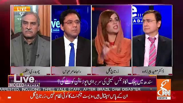 Is PTI Trying To Bring Presidential System.. Zartaj Gul Response