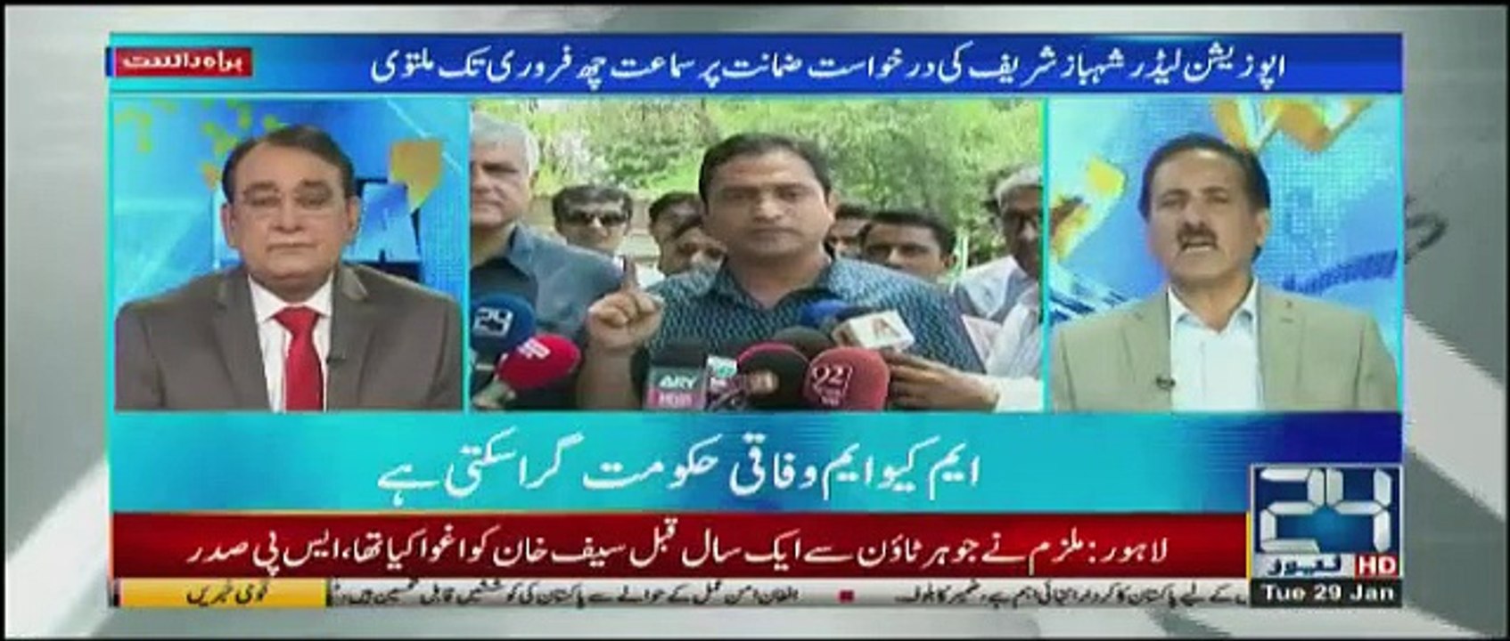DNA - 29th January 2019