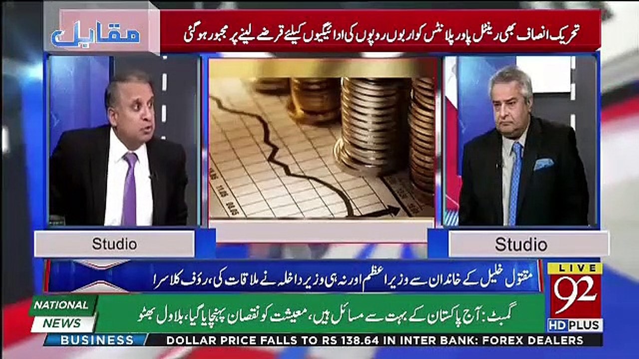 Engro Nay Kisanon Ko Loota 5 Arab Unhonay 2012 Kay Baad Ajtak Ada Nahi Kiye-Rauf Klasra