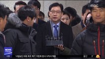 '댓글 조작' 의혹…김경수, 오늘 1심 선고