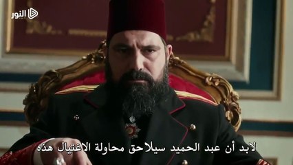 - الإعلان الثاني لـ الحلقة 72 من مسلسل السلطان عبدالحميد