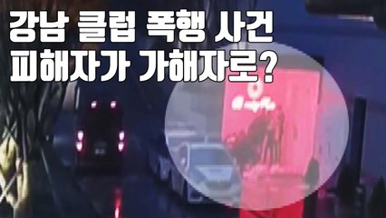 [자막뉴스] 버닝썬 폭행 사건, 병원 이송 막은 경찰? / YTN
