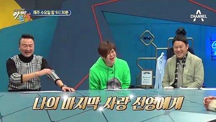 (부끄부끄) 방배동에 사는 '세상에서 가장 행복한 남자'_아빠본색 133회 선공개