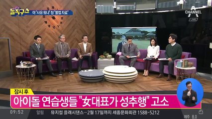 청와대가 대답하지 않은 곽상도의 의문 5가지