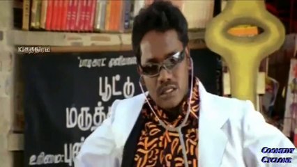 பூட்டு மருத்துவர் புண்ணியகோடி கருணாஸ் மரண காமெடி - YouTube